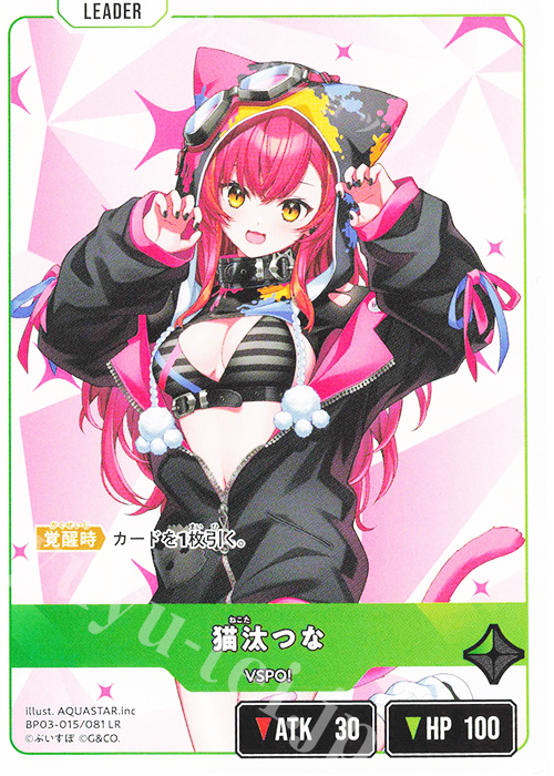 LR 猫汰つな 買取 | Broken Neonlights | Xross Stars高価買取なら
