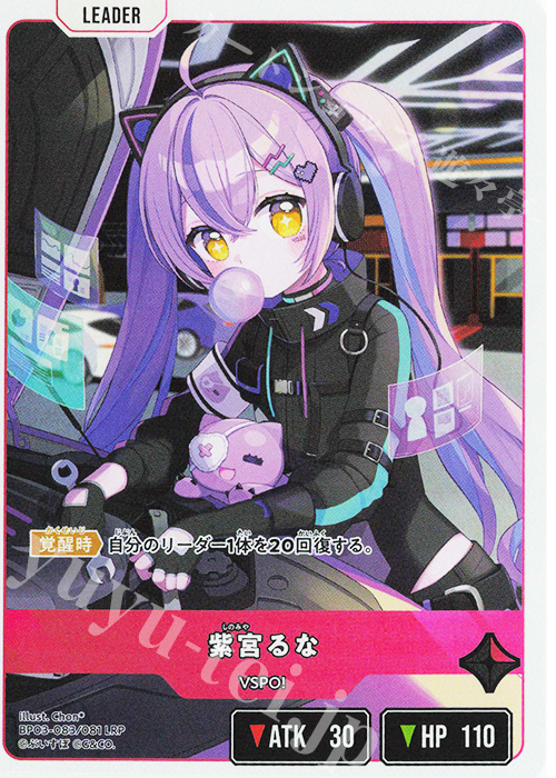 LRP 紫宮るな 販売 | Broken Neonlights | Xross Stars通販ならカード