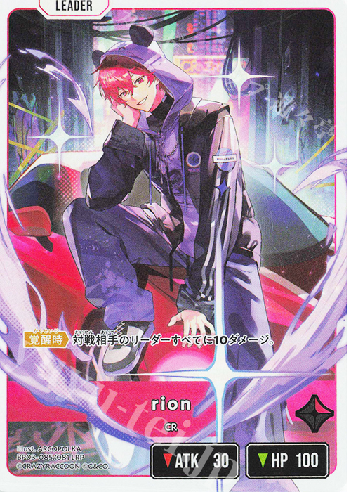 その他 rion LRPP LRP rion 販売 | Broken Neonlights | Xross Stars通販ならカード