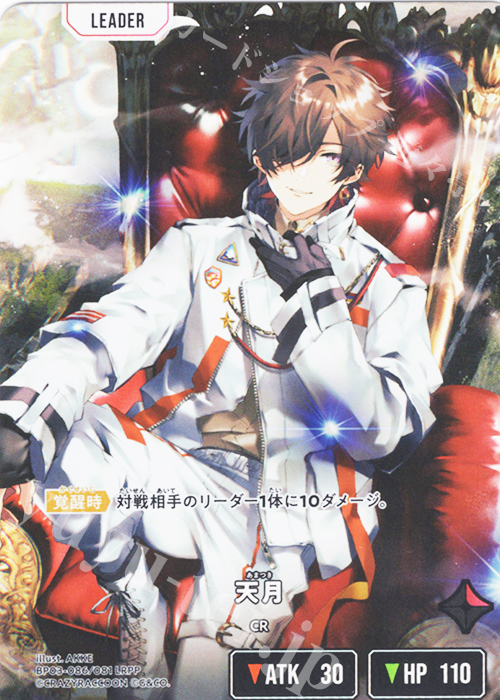 LRPP 天月 販売 | Broken Neonlights | Xross Stars通販ならカード