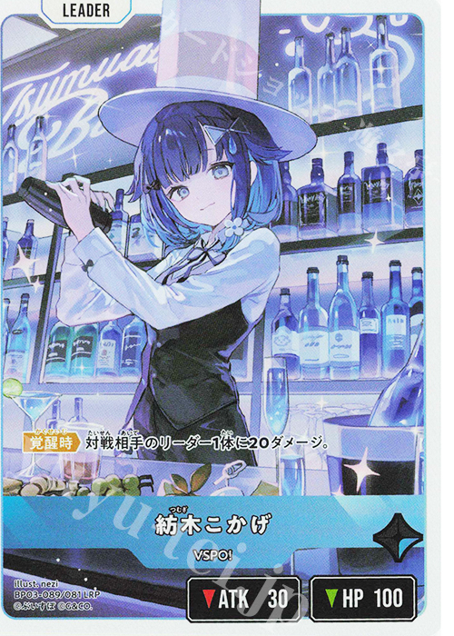 クロスタ　紡木こかげ　LRP LRP 紡木こかげ 販売 | Broken Neonlights | Xross Stars通販なら
