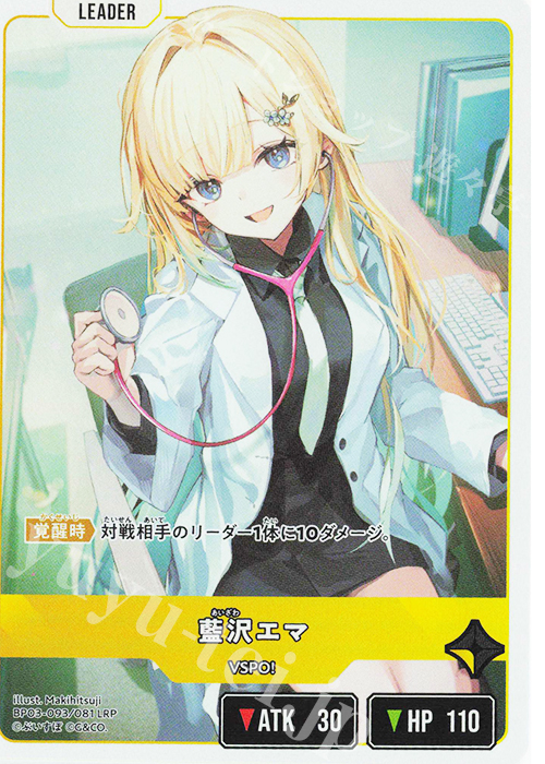 LRP 藍沢エマ 販売 | Broken Neonlights | Xross Stars通販ならカード