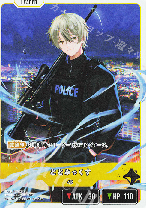 LRP ととみっくす 販売 | Broken Neonlights | Xross Stars通販なら