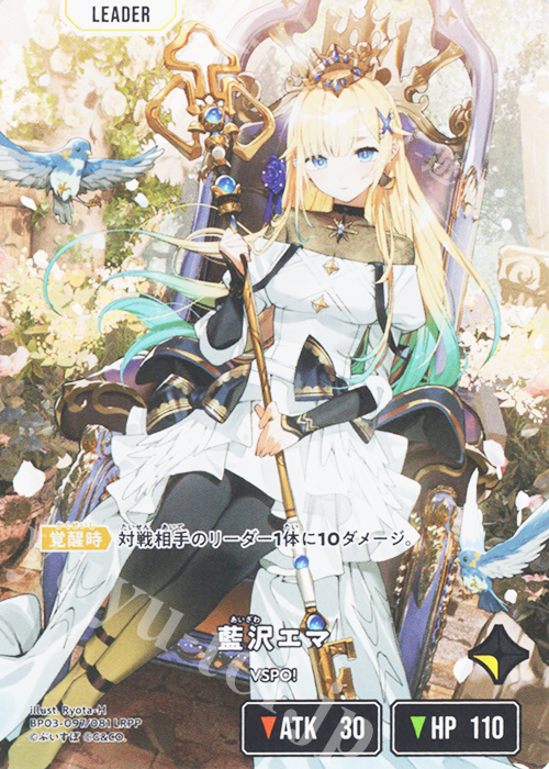 LRPP 藍沢エマ 販売 | Broken Neonlights | Xross Stars通販ならカード