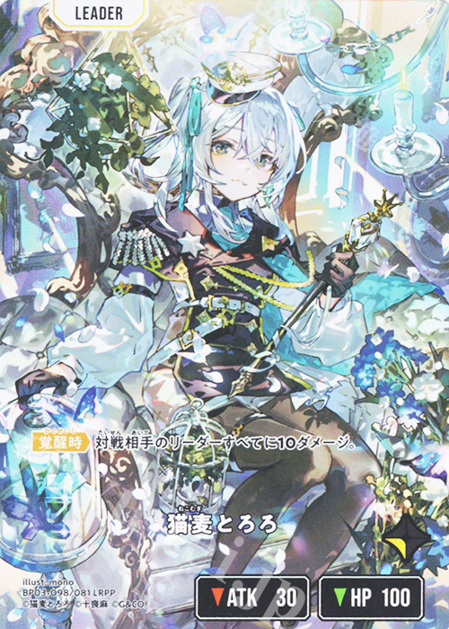 LRPP 猫麦とろろ 販売 | Broken Neonlights | Xross Stars通販なら