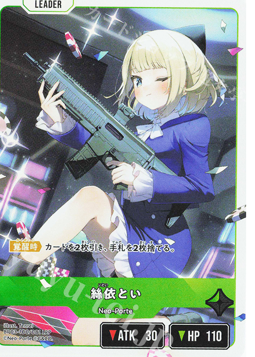 クロスタ 絲依とい LRP LRP 絲依とい 販売 | Broken Neonlights | Xross Stars通販ならカード