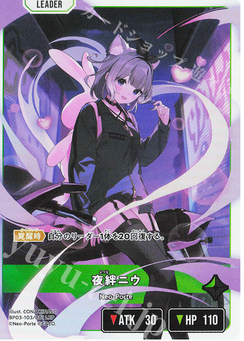 LRP 夜絆ニウ 販売 | Broken Neonlights | Xross Stars通販ならカード