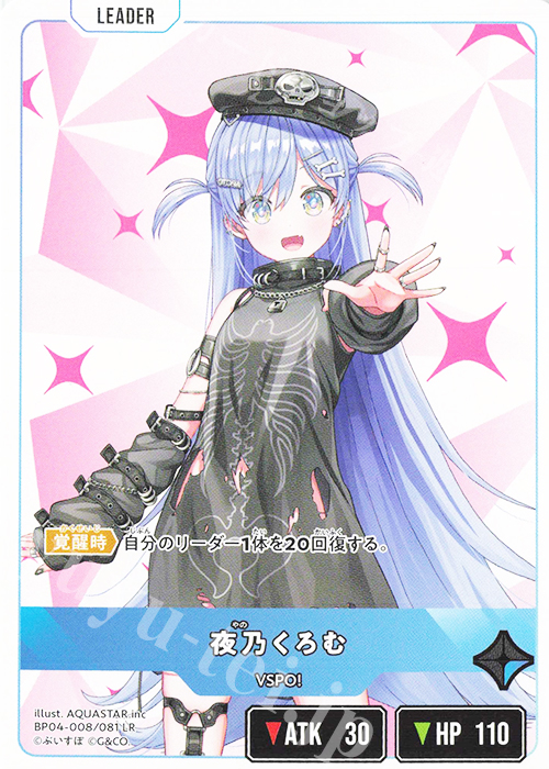 LR 夜乃くろむ 販売 | Grand Resonance | Xross Stars通販ならカード