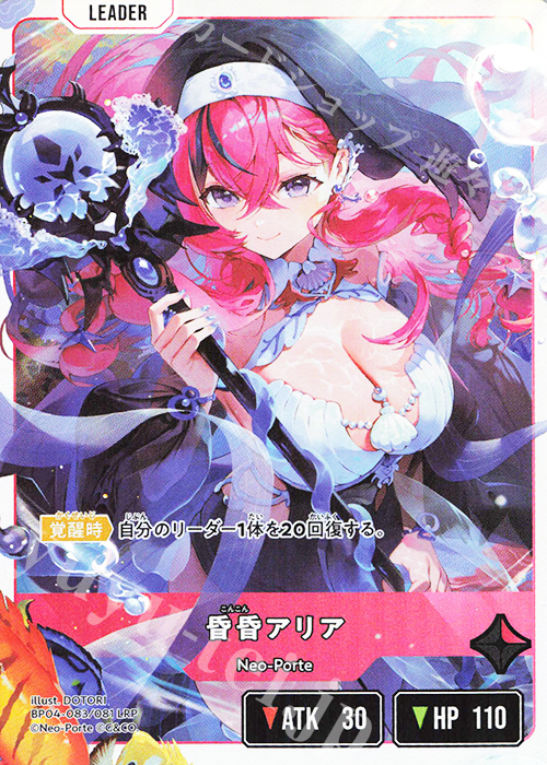 LRP 昏昏アリア 買取 | Grand Resonance | Xross Stars高価買取なら