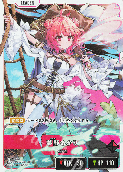 LRP 夢野あかり 販売 | Grand Resonance | Xross Stars通販ならカード