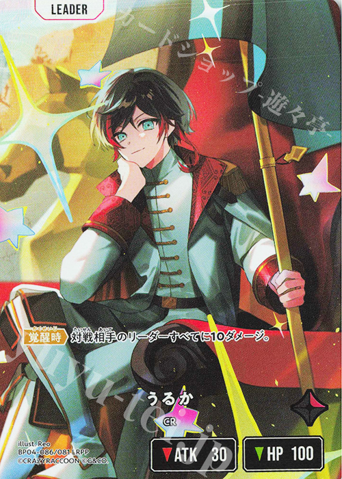LRPP うるか 買取 | Grand Resonance | Xross Stars高価買取ならカード