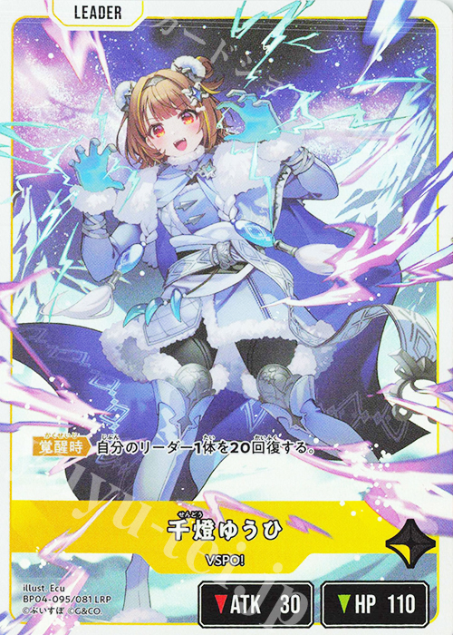 LRP 千燈ゆうひ 販売 | Grand Resonance | Xross Stars通販ならカード