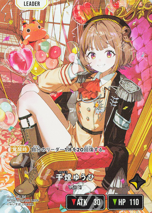 千燈ゆうひ LRPP 1枚 クロススターズ LRPP 千燈ゆうひ 販売 | Grand Resonance | Xross Stars通販ならカード