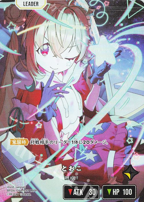 クロススターズ　とおこ　LRPP LRPP とおこ 販売 | Grand Resonance | Xross Stars通販ならカード
