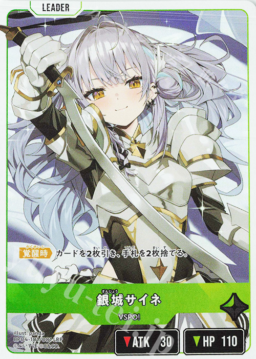 LRP 銀城サイネ 販売 | Grand Resonance | Xross Stars通販ならカード