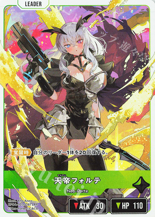 LRP 天帝フォルテ 販売 | Grand Resonance | Xross Stars通販なら