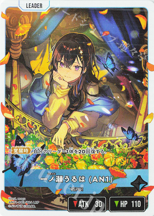 xross stars 先導者の証srp 一ノ瀬うるはlrp 神成きゅぴlrp LRP 一ノ瀬うるは(AN1) 販売 | 1st Anniv. Collection PREMIUM SET