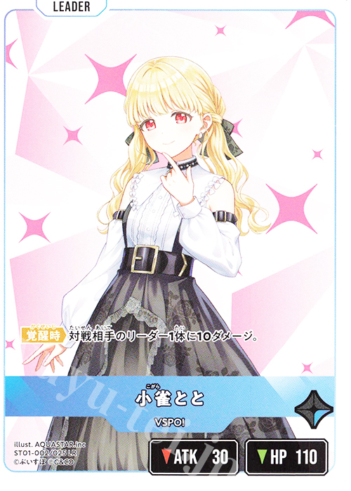 Xross Stars 小雀とと　LRP Xross Stars LRP 小雀とと - メルカリ
