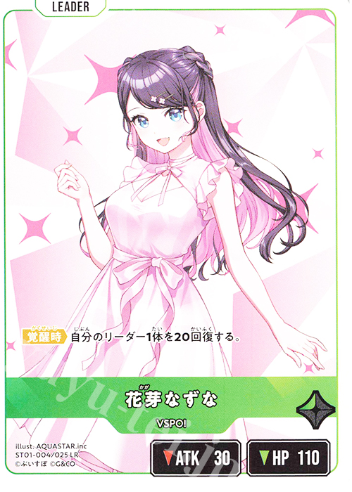XrossStars 花芽なずな LRP 花芽なずな | Xross Stars | クロススターズ