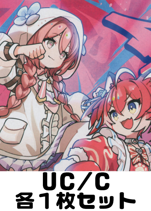 Exceed Rampage UC/C 各1枚セット