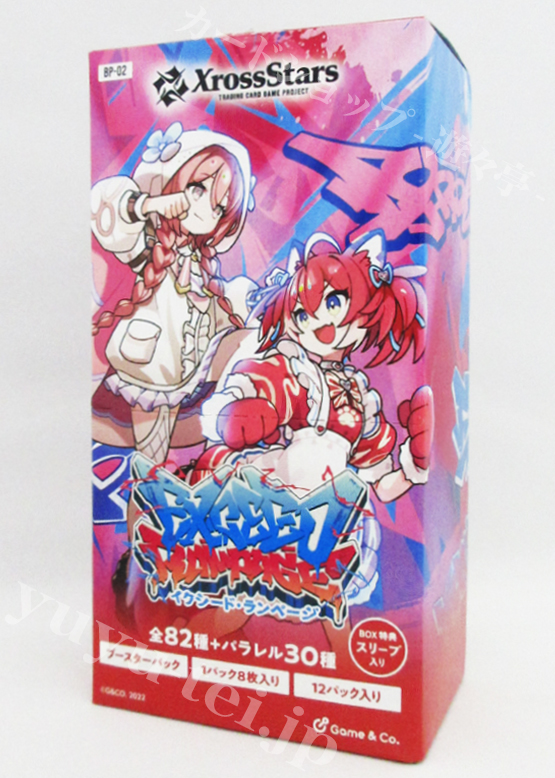 『Exceed Rampage』 ブースター BOX