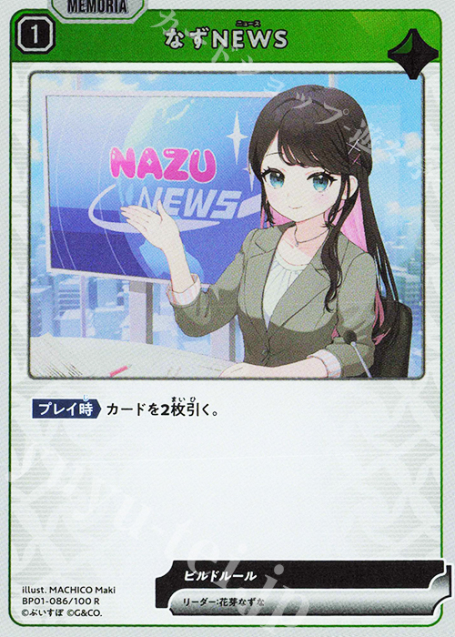 【傷】 R なずNEWS | 販売 | Luminous Daybreak | Xross Stars