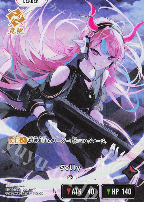 LRP Selly | 買取 | Luminous Daybreak | Xross Stars