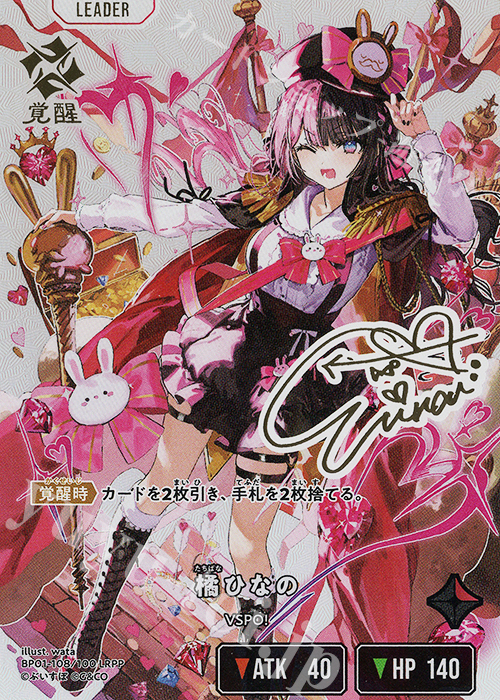 LRPP 橘ひなの | 買取 | Luminous Daybreak | Xross Stars