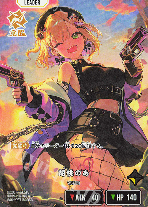 LRP 胡桃のあ | 買取 | Luminous Daybreak | Xross Stars