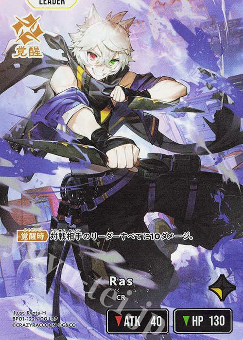 LRP Ras | 買取 | Luminous Daybreak | Xross Stars