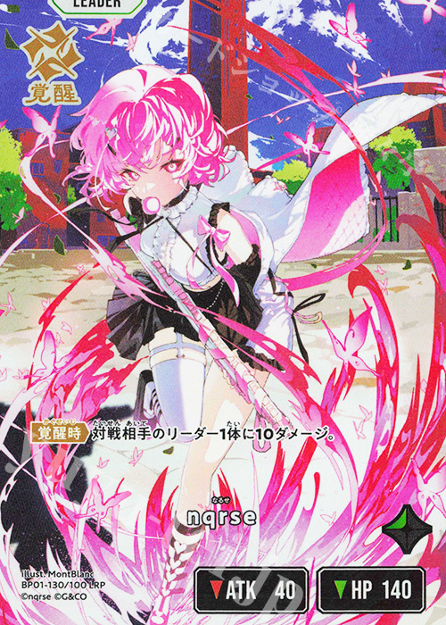 LRP nqrse | 買取 | Luminous Daybreak | Xross Stars