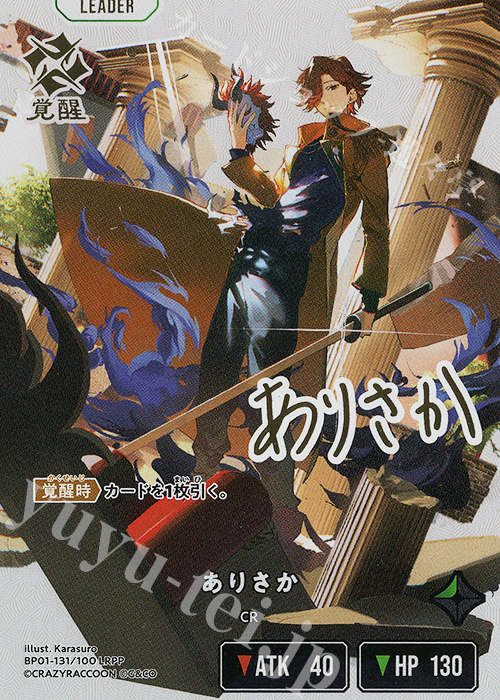 LRPP ありさか | 販売 | Luminous Daybreak | Xross Stars