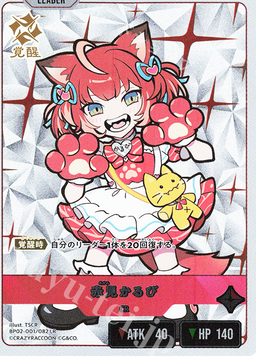 LR 赤見かるび | 販売 | Exceed Rampage | Xross Stars