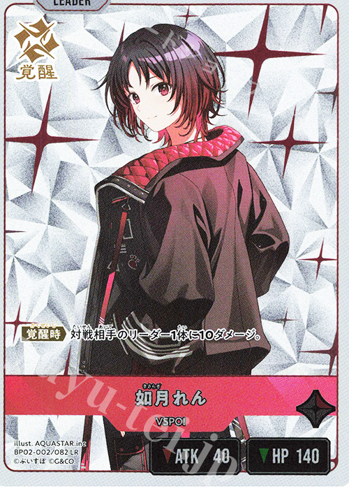 LR 如月れん | 販売 | Exceed Rampage | Xross Stars