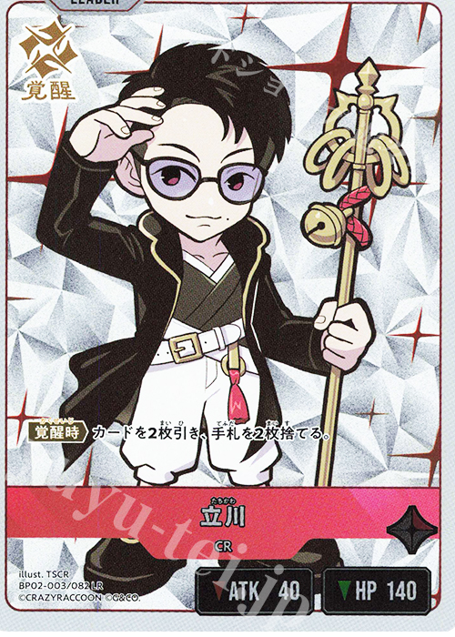 LR 立川 | 販売 | Exceed Rampage | Xross Stars