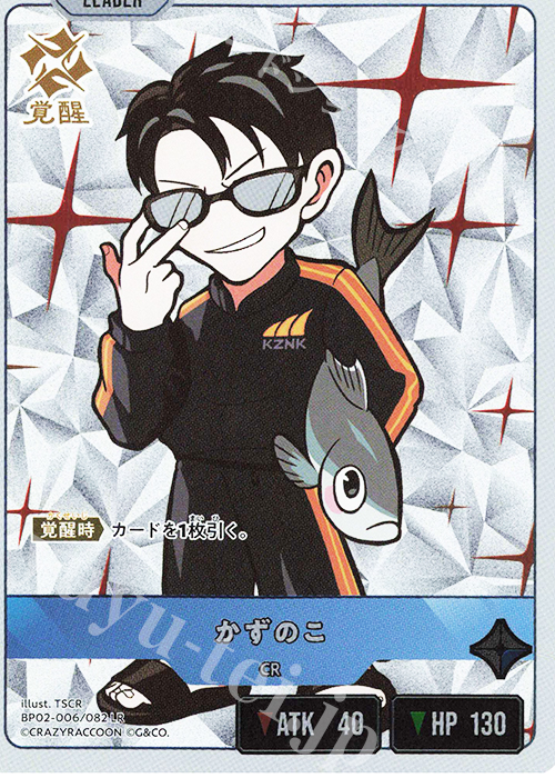 LR かずのこ | 販売 | Exceed Rampage | Xross Stars