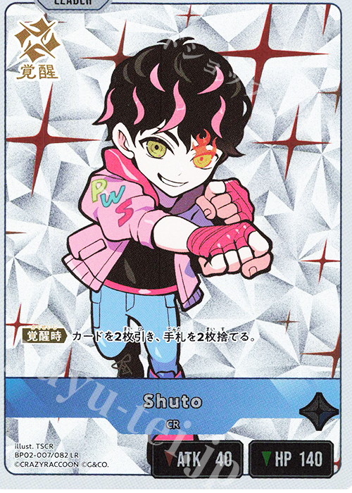 LR Shuto | 販売 | Exceed Rampage | Xross Stars