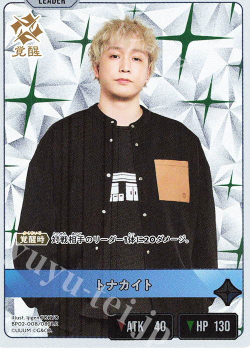 LR トナカイト | 販売 | Exceed Rampage | Xross Stars