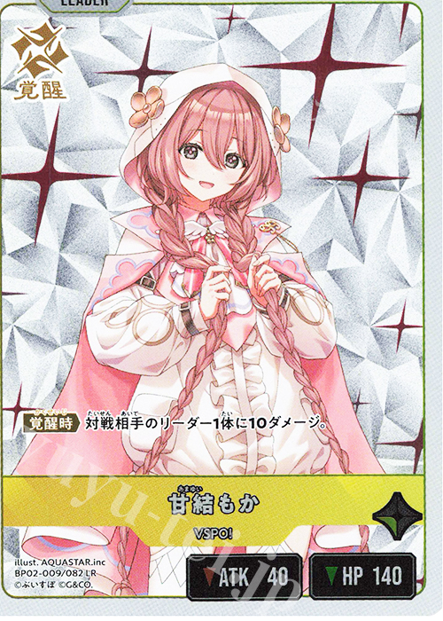 LR 甘結もか | 販売 | Exceed Rampage | Xross Stars