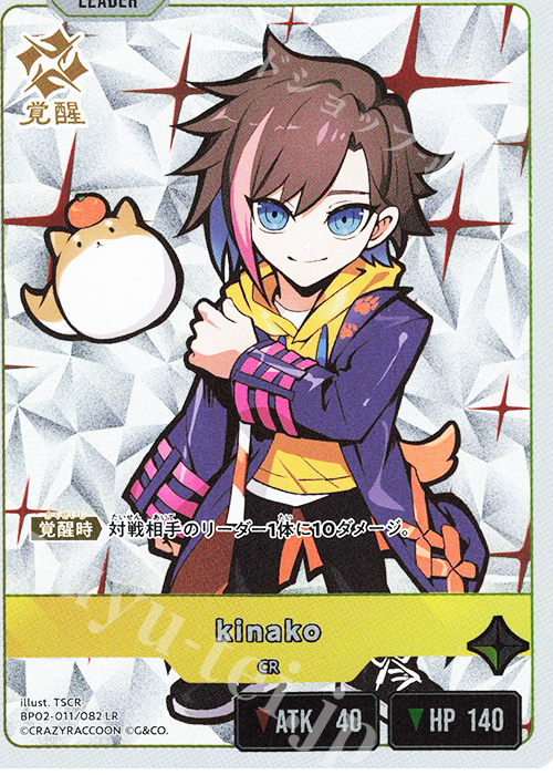 LR kinako | 販売 | Exceed Rampage | Xross Stars