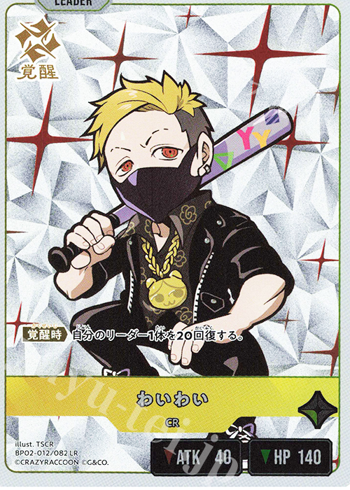 LR わいわい | 販売 | Exceed Rampage | Xross Stars