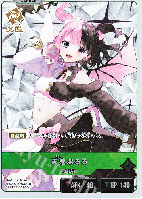 LR 天鬼ぷるる | 販売 | Exceed Rampage | Xross Stars