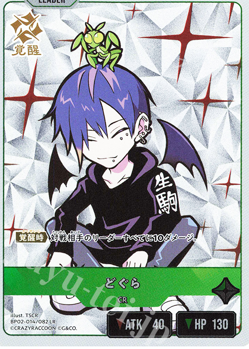 LR どぐら | 販売 | Exceed Rampage | Xross Stars