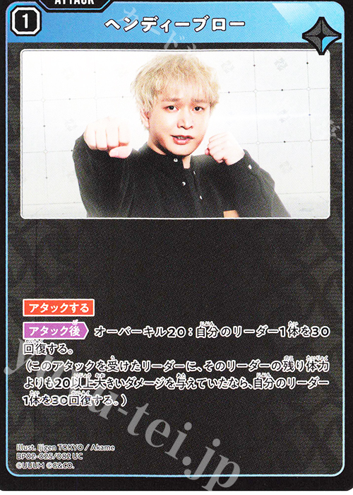 UC ヘンディーブロー | 販売 | Exceed Rampage | Xross Stars