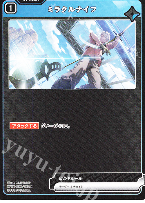 C ミラクルナイフ | 販売 | Exceed Rampage | Xross Stars