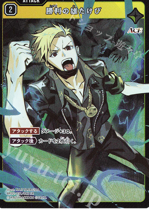 SR 勝利の雄たけび | 販売 | Exceed Rampage | Xross Stars