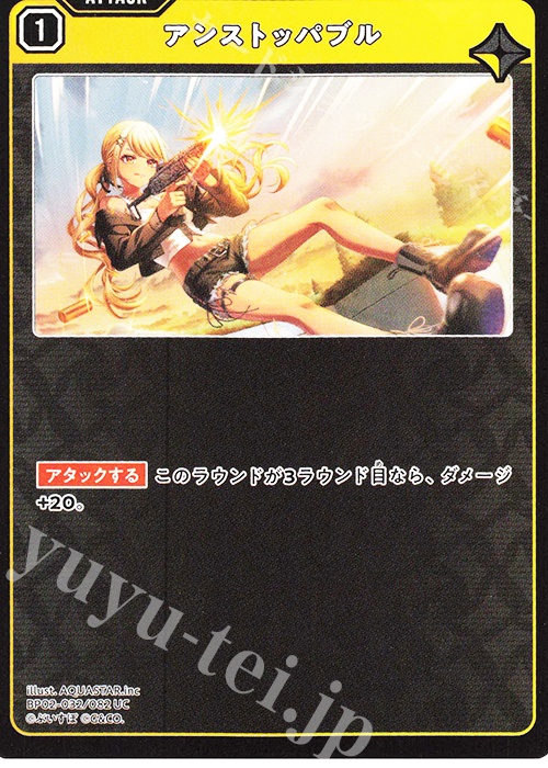 UC アンストッパブル | 販売 | Exceed Rampage | Xross Stars