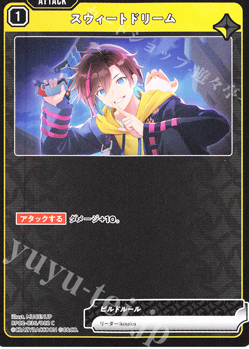 C スウィートドリーム | 販売 | Exceed Rampage | Xross Stars