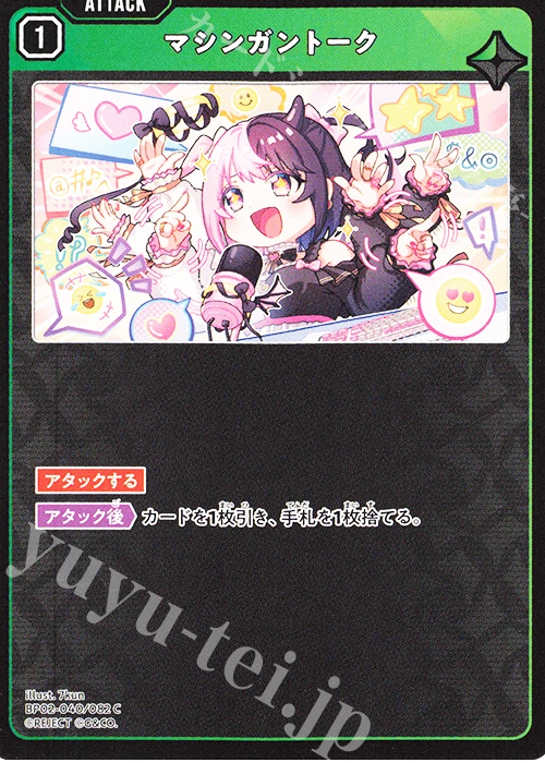 C マシンガントーク | 販売 | Exceed Rampage | Xross Stars