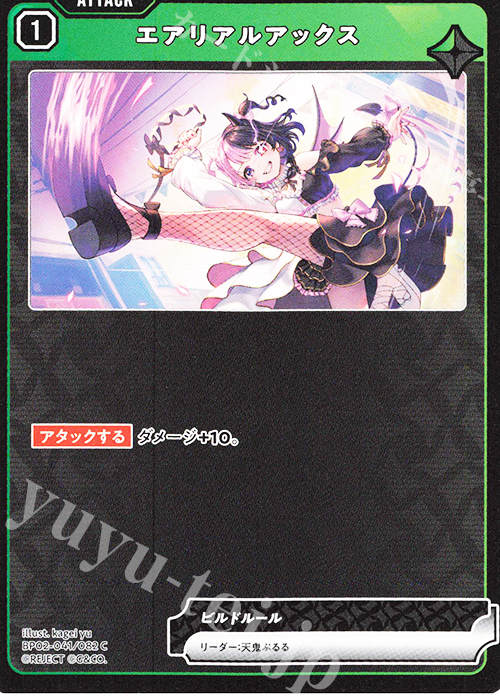 C エアリアルアックス | 販売 | Exceed Rampage | Xross Stars